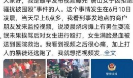 河北唐山爆料者事件视频